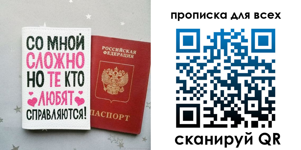 прописка паспорт в Гагарине