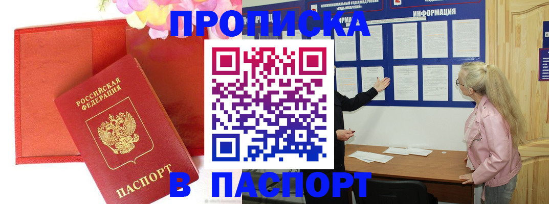временная регистрация 2025 в Гагарине