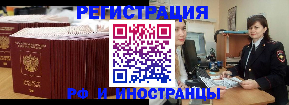 прописка 2025 в Гагарине