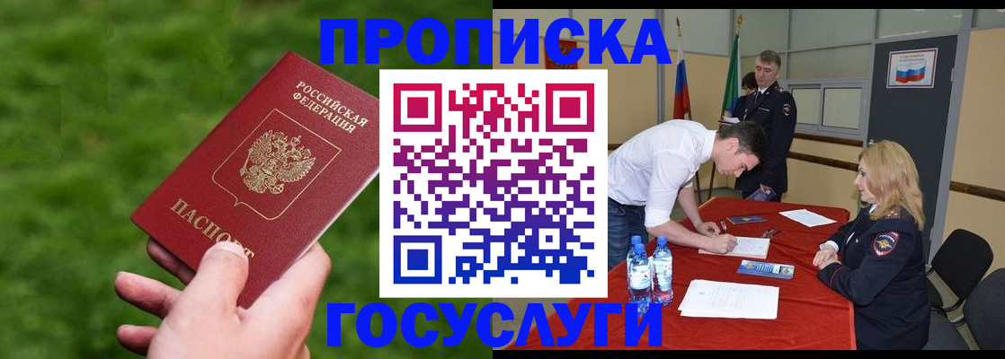 где прописаться в Гагарине