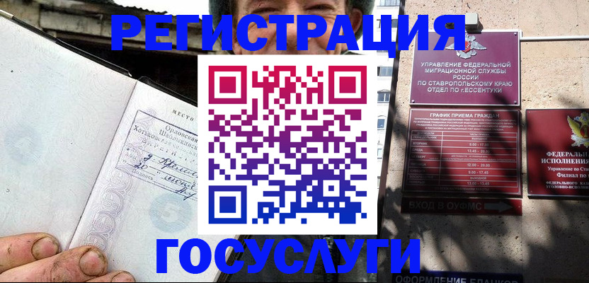 прописка поиск в Гагарине