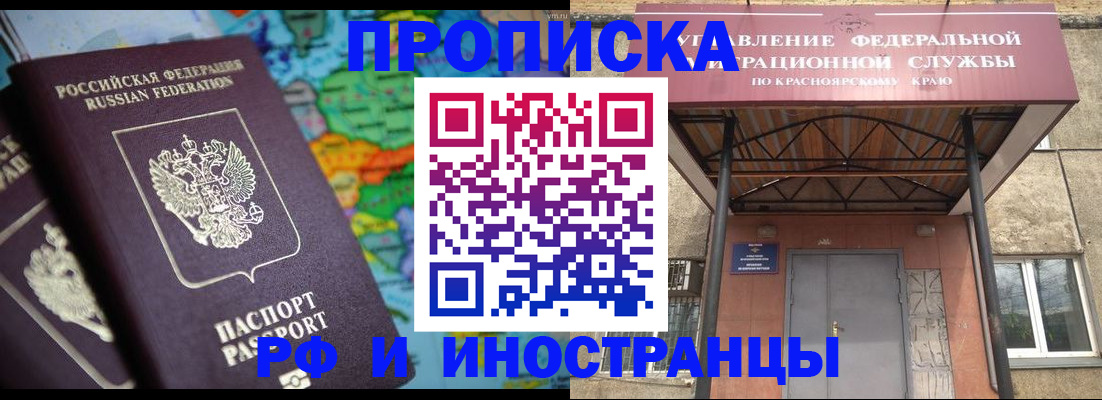 временная регистрация недорого в Гагарине