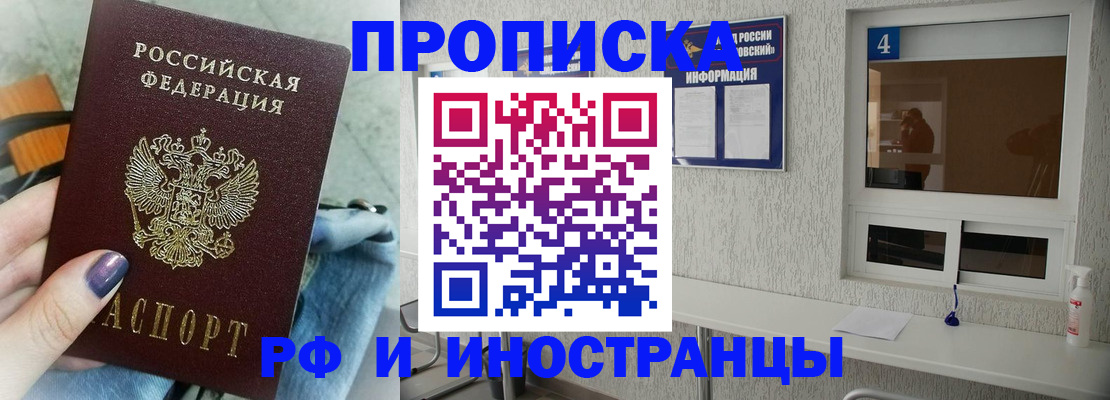 временная регистрация для всех в Гагарине