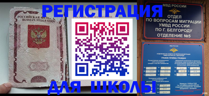 прописка штамп в Гагарине